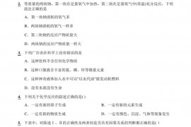 2021-2022学年山东省济南市天桥区黄河双语实验学校高一上学期10月月考化学试题