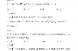 2021-2022学年山东省德州市高二上学期期末考试数学试题(解析版)