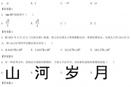 2021年天津蓟县中考数学试题及答案