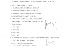 山西省忻州一中2019-2020学年高一物理下学期期中试题