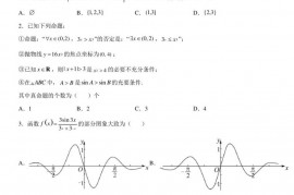 天津市耀华中学2022届高三下学期二模数学试题