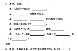 2020年江苏省盐城市亭湖区解放路实验学校小升初分班语文试卷