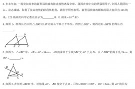 2020年青海中考数学试题及答案