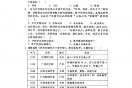 2021年石家庄43中初三升学模拟试卷历史试卷