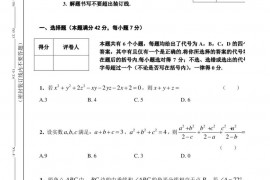 2015年全国初中数学联合竞赛试题（初二年级）