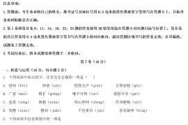 2021年四川省雅安市中考语文真题及答案