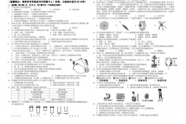 重庆市璧山中学2021-2022学年度上期期中考试初2021级生物学科测试试题