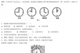 2021年江西宜春市中考地理试题及答案