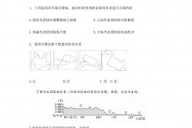 吉安一中2021-2022学年度下学期第一次段考高二地理试卷