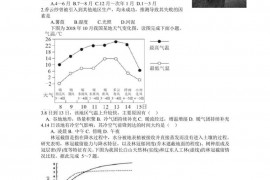 山东省胶州一中高三级部12月份全真模拟检测地理试题