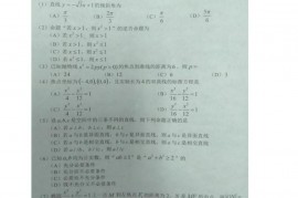 重庆市第八中学2018-2019学年高二数学上学期期中试卷