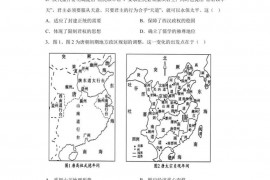 山东省济南市山东省实验中学2023届高三二模历史试题