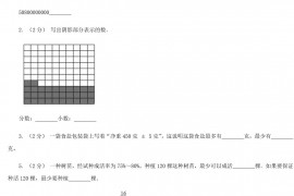 2020年四川自贡小升初数学真题及答案I卷