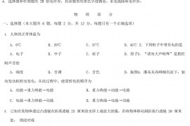 2022年上海杨浦中考物理试题及答案