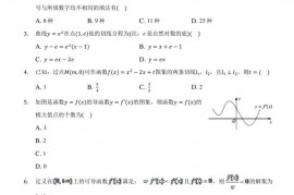 2020-2021学年北京八十中高二(下)期中数学复习卷1