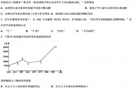 2022年浙江省嘉兴市嘉善高级中学高三第二次联考历史试卷(含解析)