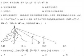 江苏省南师附中、淮阴中学、天一中学、海门中学2021-2022学年下学期期末联考数学试题