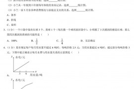 2022年天津市南开区中心小学小升初数学试卷