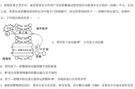 2022届湖南师范大学附中高三高考二模生物试题(含解析)