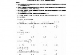 云南省2022年上学期昆明市第一中学高一数学新课标入学测试试题