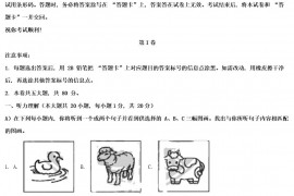 2021年天津东丽中考英语试题及答案