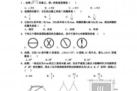 2022-2023学年昆明三中、滇池中学上学期期中测试初三数学试卷