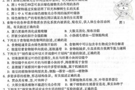 2021年江苏省连云港市中考生物真题及答案