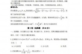 江苏省天一中学高考数学第一次模拟试题理科数学