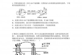 山东省聊城市一中2022-2023学年高三下学期入学测试生物试题