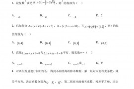 江苏省无锡市天一中学2023届高三考前最后一模数学试题