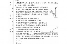 雅礼中学2023届高三月考试卷（二）物理