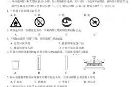 2021年江西吉安市中考化学试题及答案