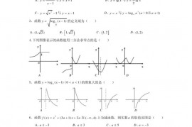 仁怀市第一中学2015届必修1综合能力测试（试题二）