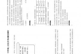 2021年河北省唐山市遵化第一中学高二历史月考试题含解析