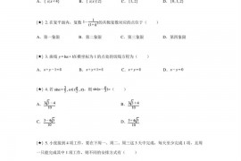 广东省韶关市武江区广东北江实验中学2022届高三下学期适应性（四）数学试题