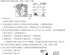 2022年河南许昌中考地理试题及答案