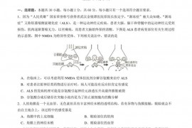 湖北省沙市中学2022~2023学年上学期期末考试高二生物