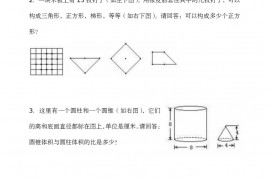 第四届华杯赛初赛试题和答案