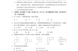 2022年厦门双十中学初中毕业年级第二次模拟考试数学