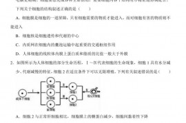 2021年河南省实验中学高考生物二模试卷