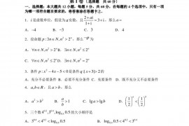 天津市耀华中学2021届高三年级第一次月考数学学科试卷