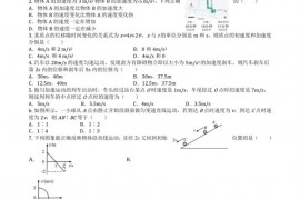 天水一中2021-2022学年度第一学期第一学段考试物理试题