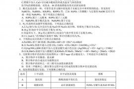 南昌2019—2020学年度下学期末考试高二化学试卷