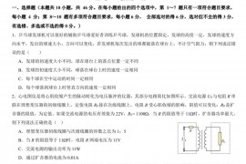 本溪高中2023-2024学年度高考适应性测试（一）高三物理