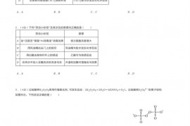 2022年福建省龙岩一中高考化学模拟试卷（二）