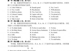 重庆八中2022—2023学年度（上）期末考试初三年级英语试题