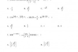 北京市第四中学2022~2023学年高一下学期期中数学试题