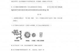 辽宁省沈阳市东北育才学校2022届高三理综第五次摹拟试题