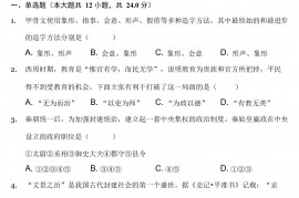 2021-2022学年辽宁省大连市金普新区九年级(上)期末历史试卷(附详解)