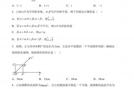 天津市英华实验学校2022-2023学年高一下学期第二次统练数学试题